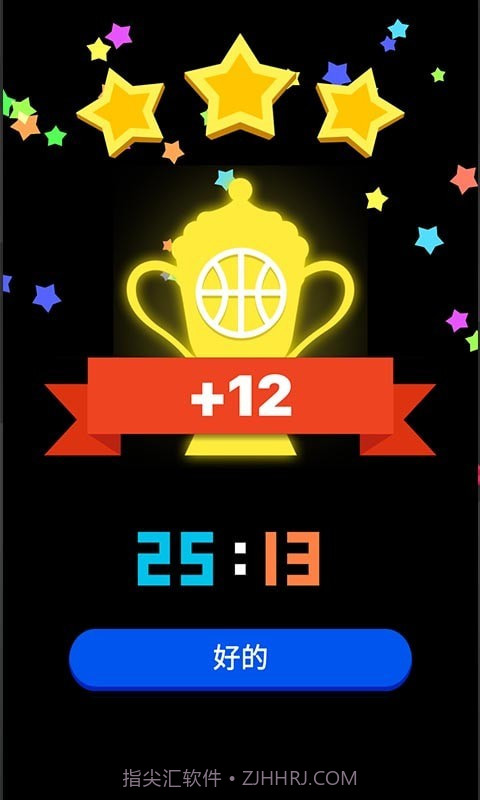 口袋篮球王截图3