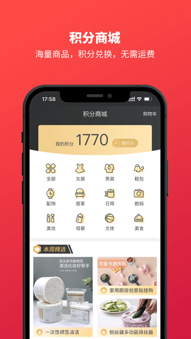 领折折截图3 领折折截图3