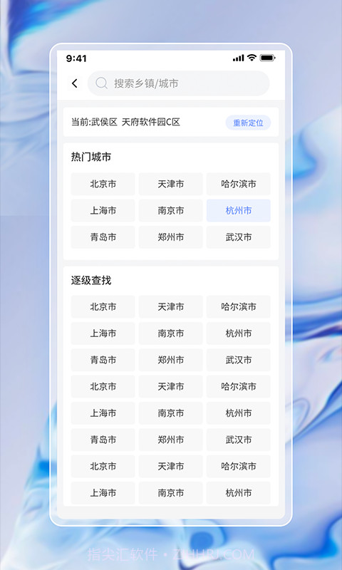 每日天气通截图3
