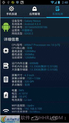 160手机助手截图3