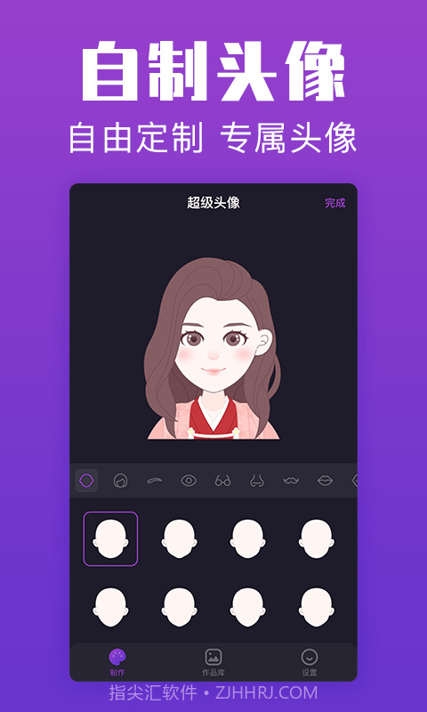 超级头像截图2 超级头像截图2