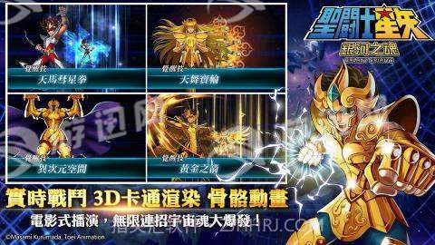 圣斗士星矢银河之魂截图2 圣斗士星矢银河之魂截图2