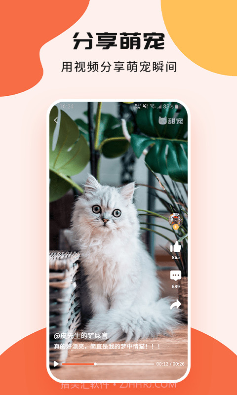 甜宠截图5 甜宠截图5