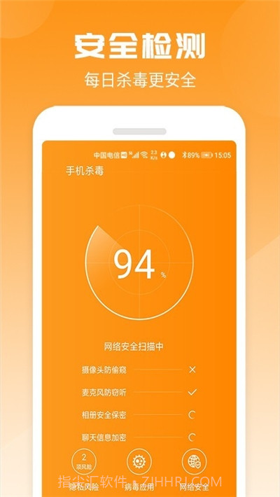 手机电池助手截图3