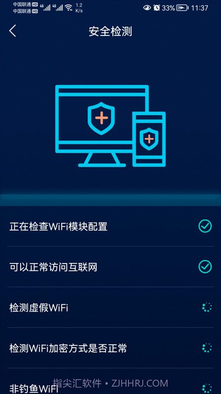 智能无线WiFi截图1 智能无线WiFi截图1