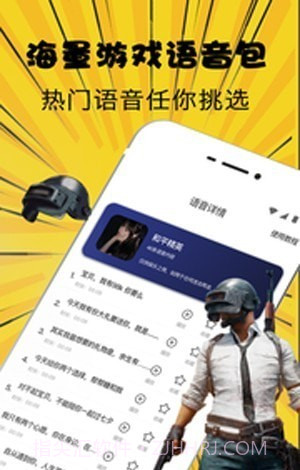 女声变声器截图1