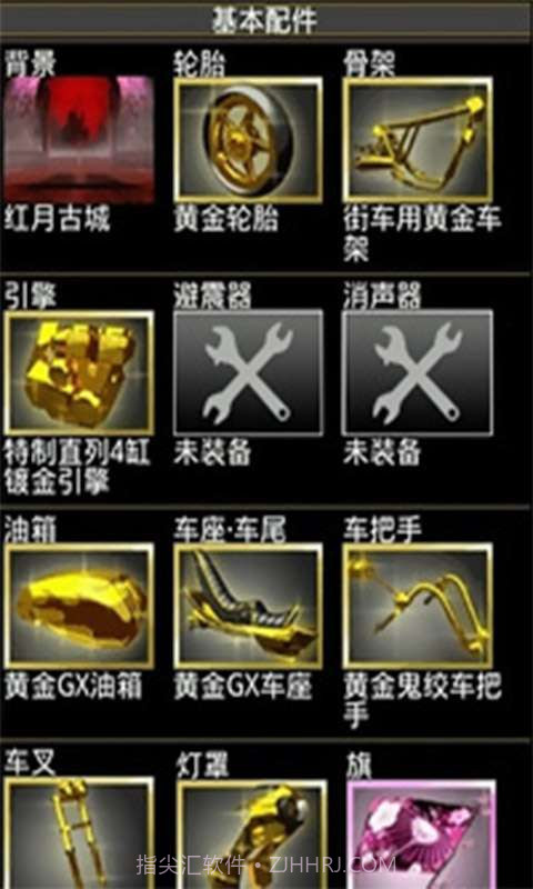 暴走飞车截图3 暴走飞车截图3