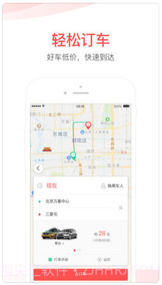 易到用车截图3 易到用车截图3