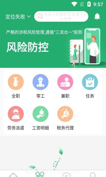 31灵工个人端截图3