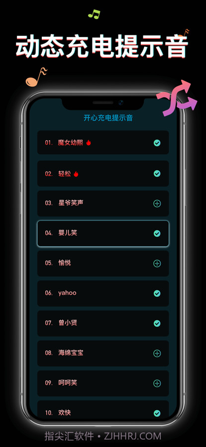 心情充电音截图3