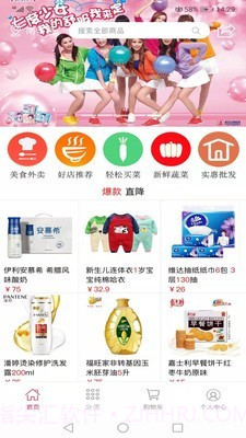 南丰惠生活截图1 南丰惠生活截图1