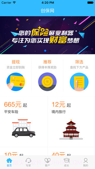 创保网最新截图2