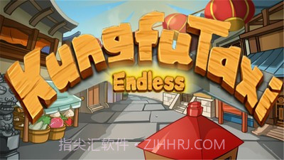 功夫轿子之无尽版最新版截图1