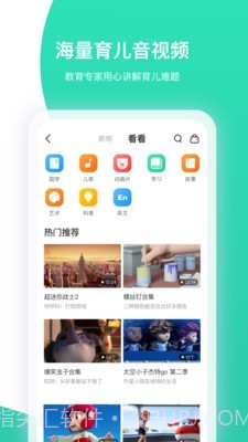 智慧树查题截图5 智慧树查题截图5