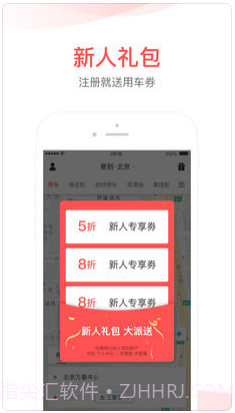 易到用车截图1 易到用车截图1