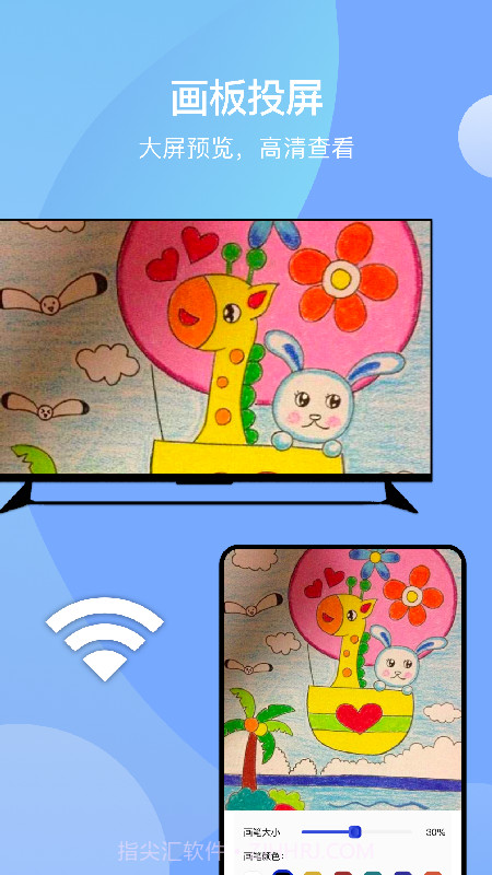 无线投屏助手截图1