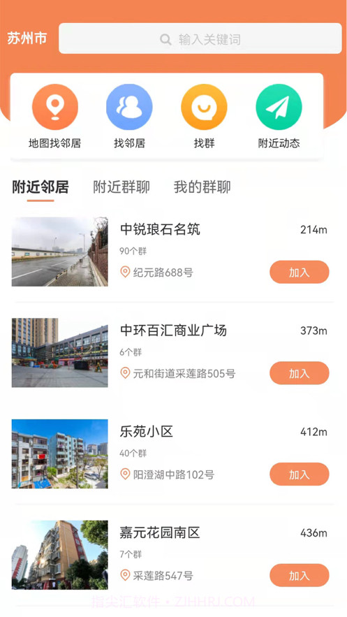 找美邻截图1 找美邻截图1