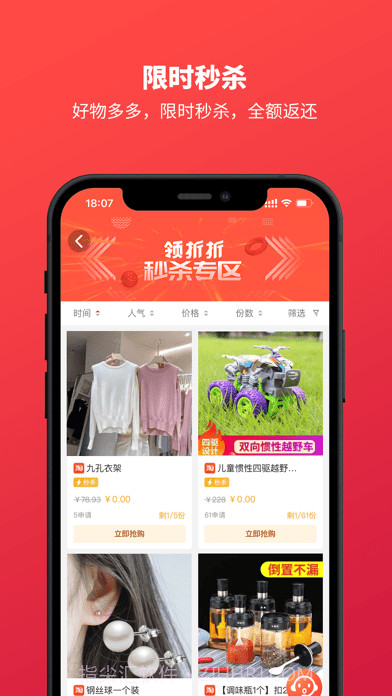 领折折截图2 领折折截图2