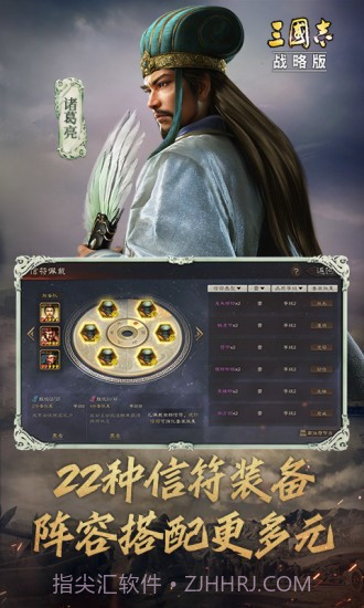 三国志战略版应用宝截图3 三国志战略版应用宝截图3