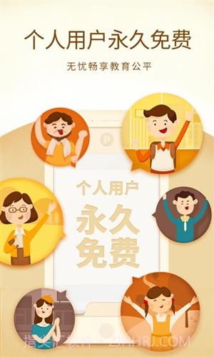 101教育PPT截图5 101教育PPT截图5