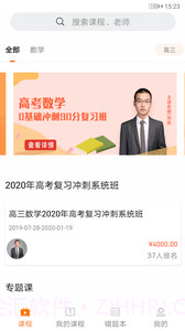 艺考文化通截图1