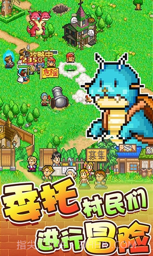 冒险村物语截图3