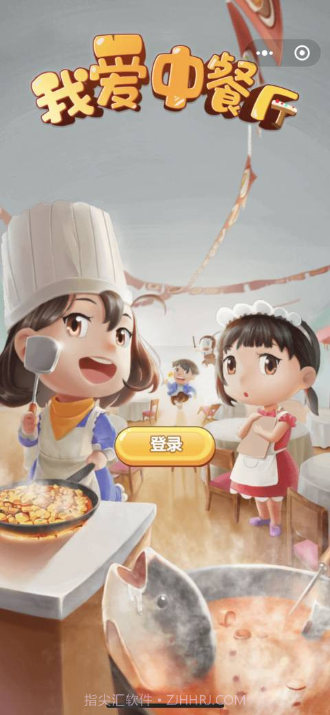 我爱中餐厅截图3