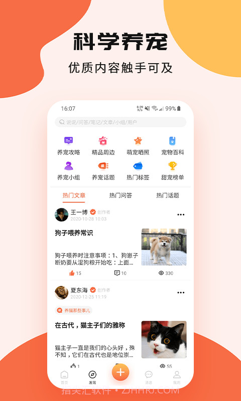 甜宠截图2 甜宠截图2