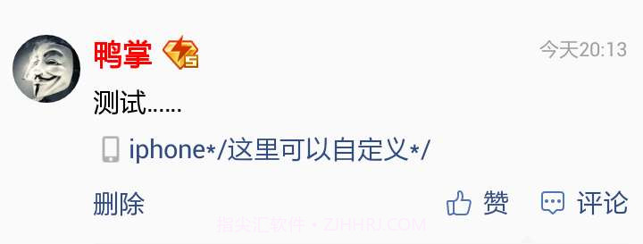 阿旺iphone说说神器截图4