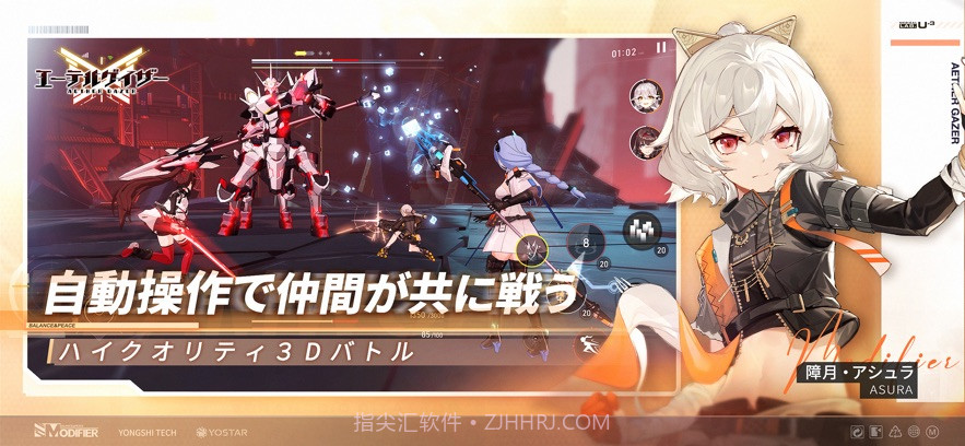 深空之眼日服截图4 深空之眼日服截图4