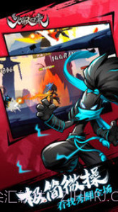 火柴人归来截图5 火柴人归来截图5