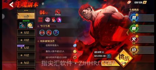 街霸对决最新版截图2