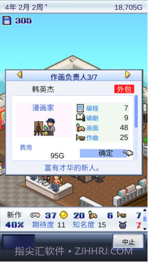 游戏开发物语截图2 游戏开发物语截图2