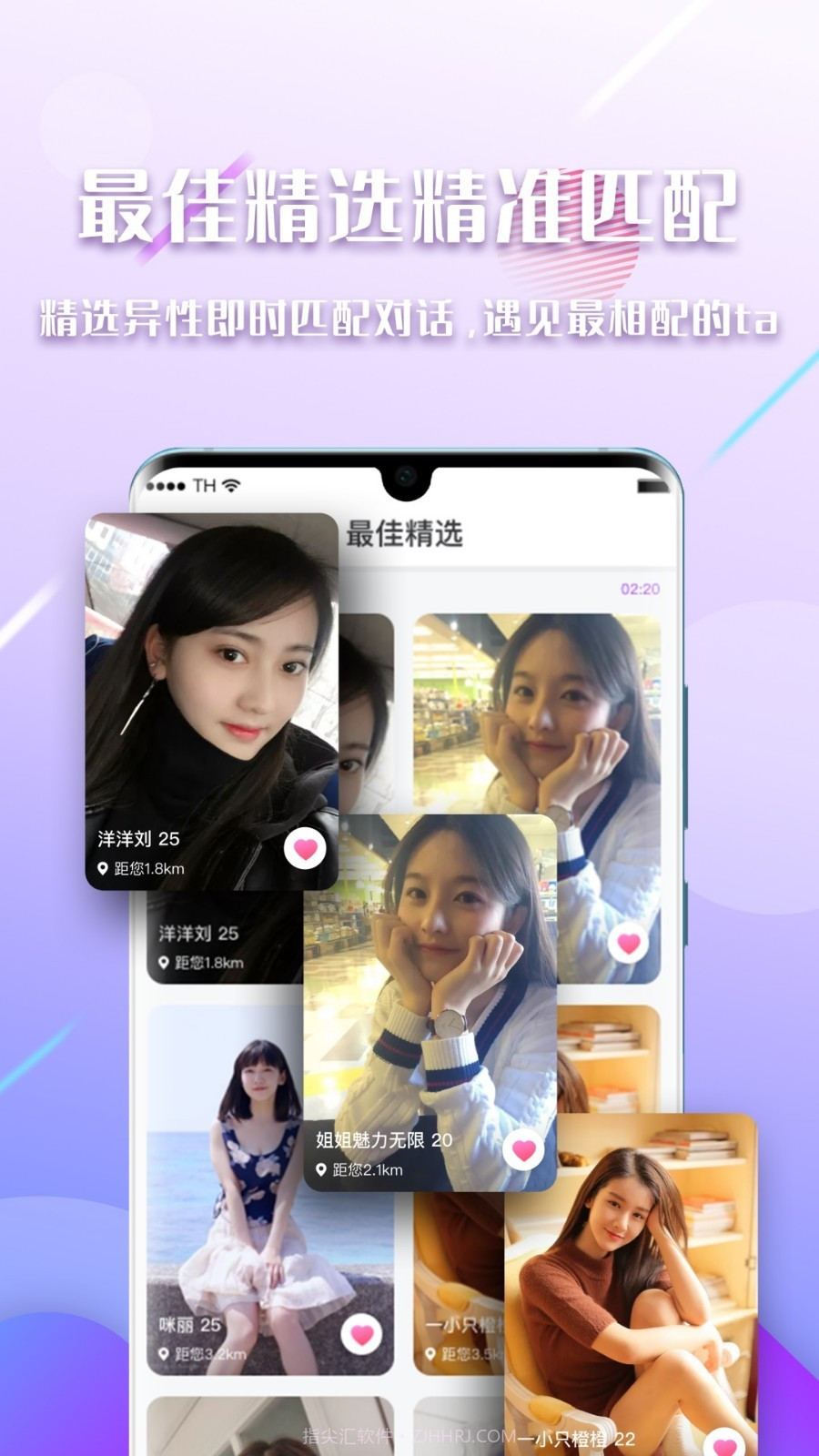 陌见官方版截图3