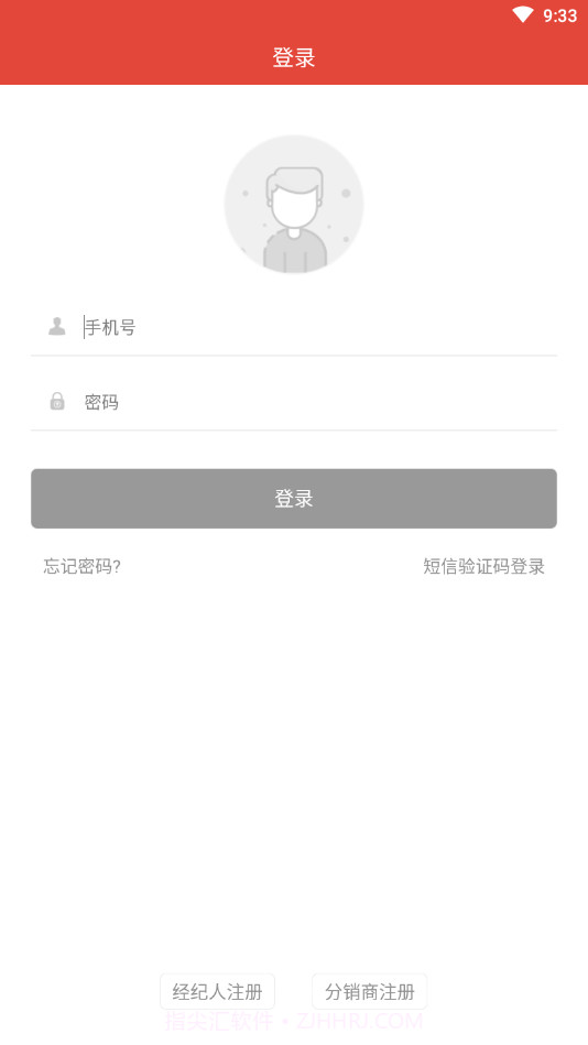 易房宝截图1 易房宝截图1