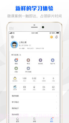 上海土建截图1 上海土建截图1