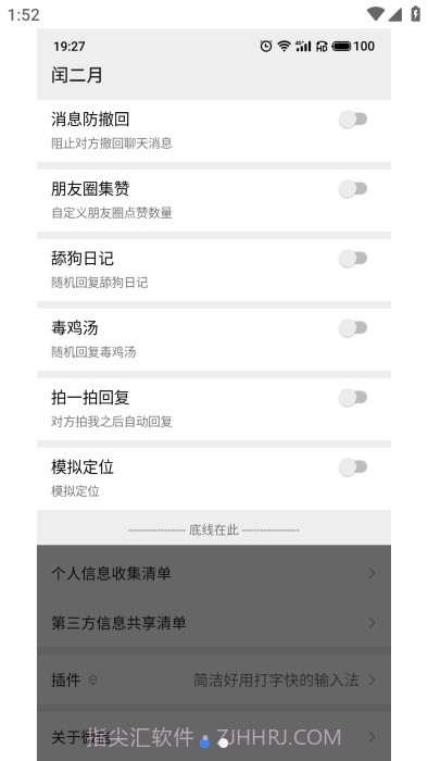 闰二月模块免费版截图2 闰二月模块免费版截图2