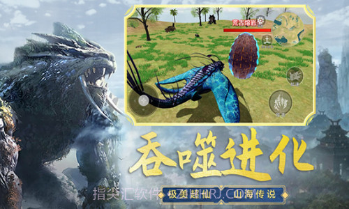 吞食天地融合截图3