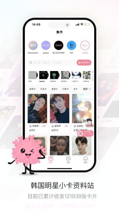 珊瑚集市截图2 珊瑚集市截图2