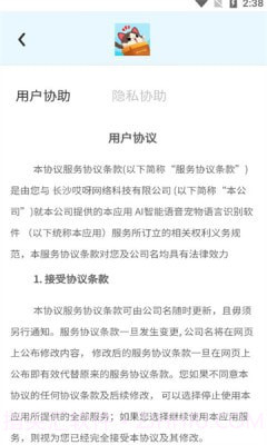 AI智能语音宠物语言识别截图2 AI智能语音宠物语言识别截图2