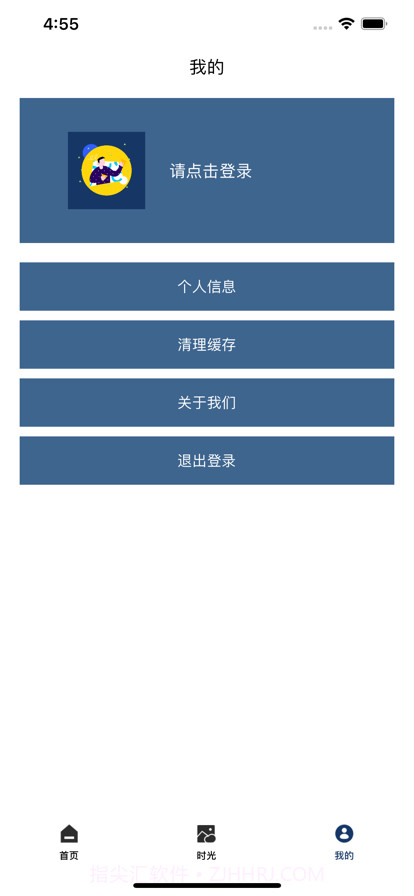 缘逢截图3 缘逢截图3