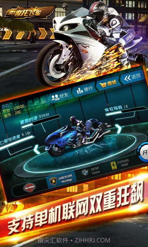 3D摩托飞车截图2 3D摩托飞车截图2