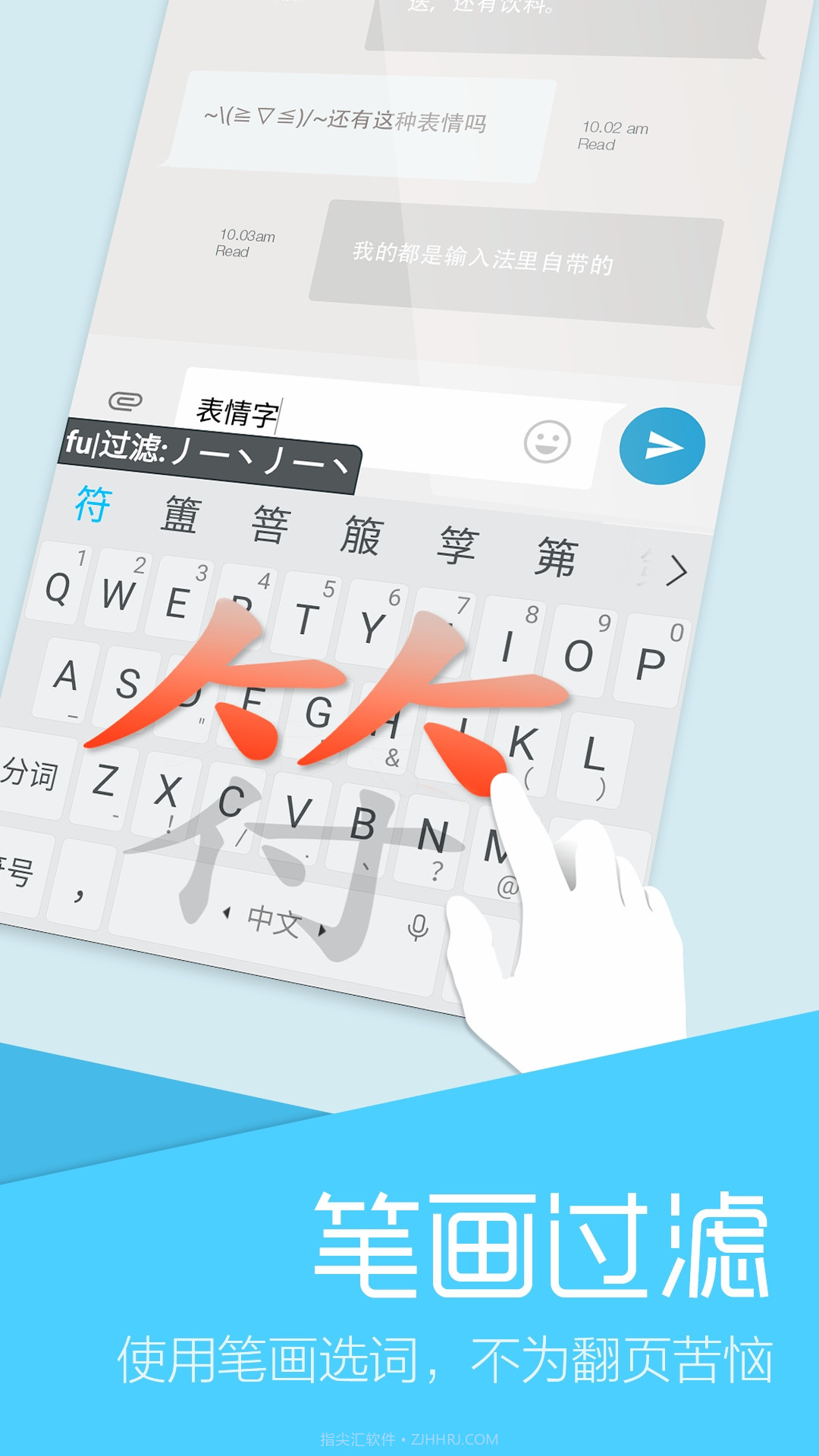 拼音手写输入法截图1 拼音手写输入法截图1