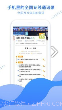 56物流助手(56物流助手专线查询)V2.4.1 安卓截图4