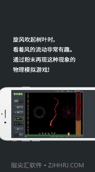 Powder Game粉末截图3