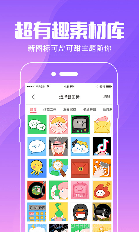 精灵壁纸截图4