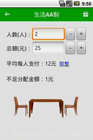 分歧终端截图3 分歧终端截图3