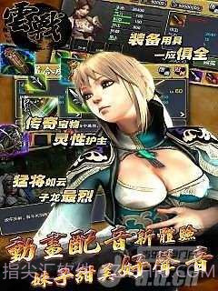 云战-赵子龙截图2 云战-赵子龙截图2