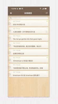 少女心便签截图1 少女心便签截图1
