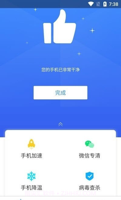 鸡毛掸清理截图2